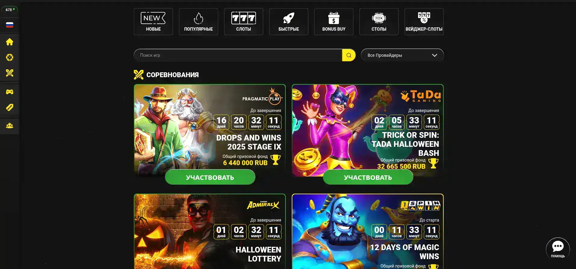 Приветственный бонусный пакет Unlim casino